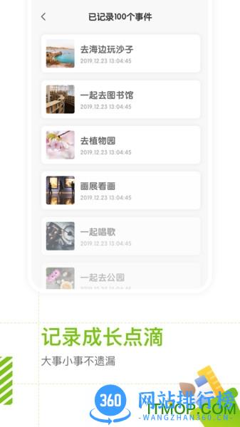 妈妈育儿手册app