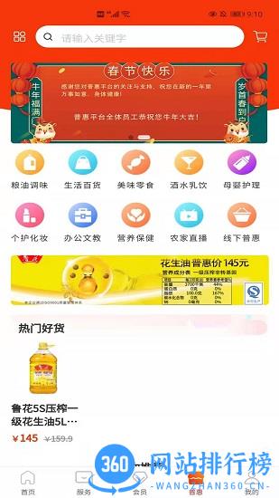 安阳普惠手机版 v1.7.2 安卓版 1