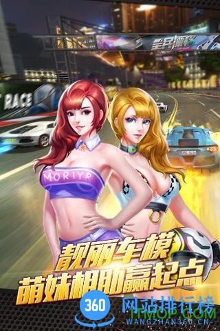 全民漂移3d无限钻石破解版 v2.9.0.2 安卓版 2