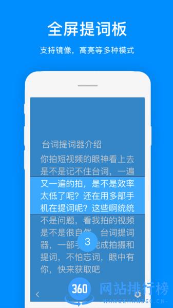 悬浮提词器app v2.1.4 安卓版 1
