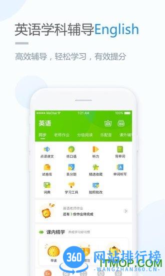 冀教<a href=/zt/796-0.html target=_blank class=infotextkey>学习app</a>