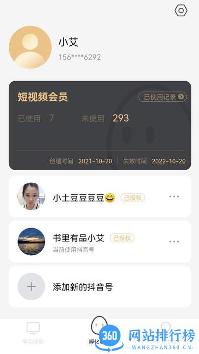 书里有品短视频 v1.2.5 安卓版 2