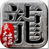 热血沙巴克