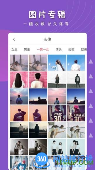 女生头像app v1.3.2 安卓版 2