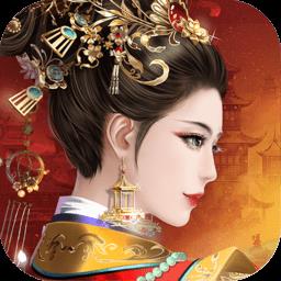 宫廷计果盘版