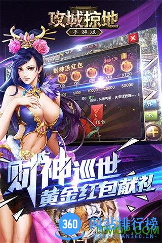 酷玩吧攻城掠地客户端 v3.9.5官网安卓版 1