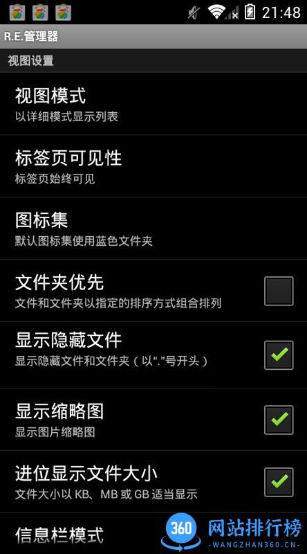 re文件管理器 re文件管理器rootexplorer