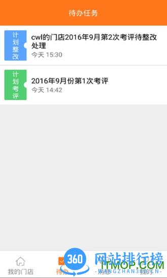 海康云眸 v2.25.2 安卓版 2