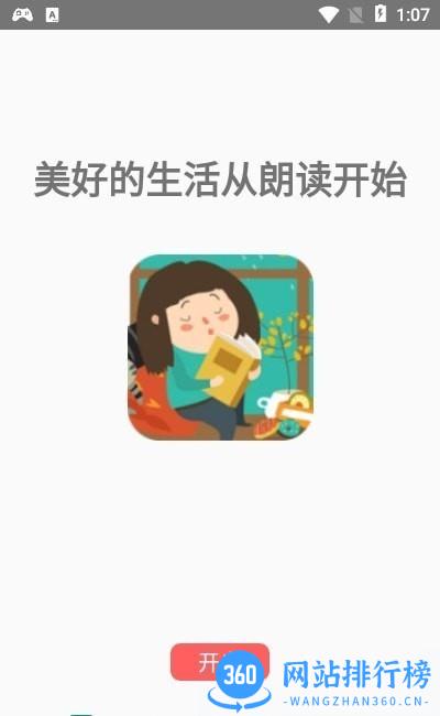 朗读悬浮窗手机版 v1.6.3 安卓版 1