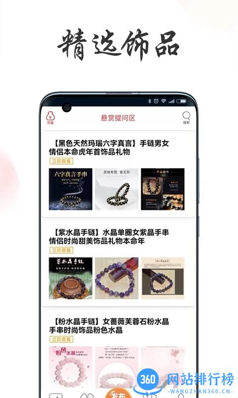易点通免费版 v0.7.8 安卓版 0