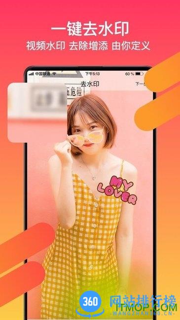爱修图ps图片编辑 v12.5.6安卓版 3