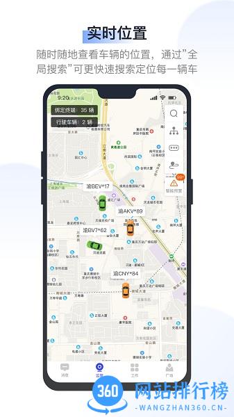 记道视频管车软件 v2.2.5.01 安卓版 2