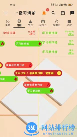 一盎司清单下载