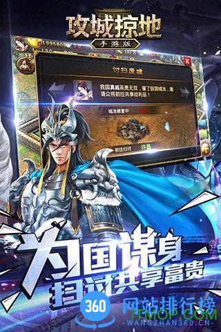 酷玩吧攻城掠地客户端 v3.9.5官网安卓版 0