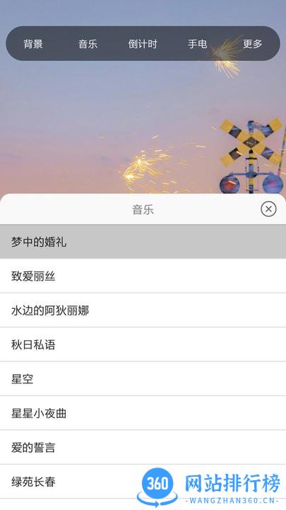 六米小夜灯app v1.7 安卓最新版 0