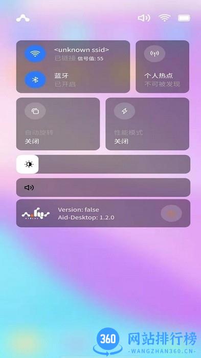 AidLux企业版 v1.4.0 安卓版 1
