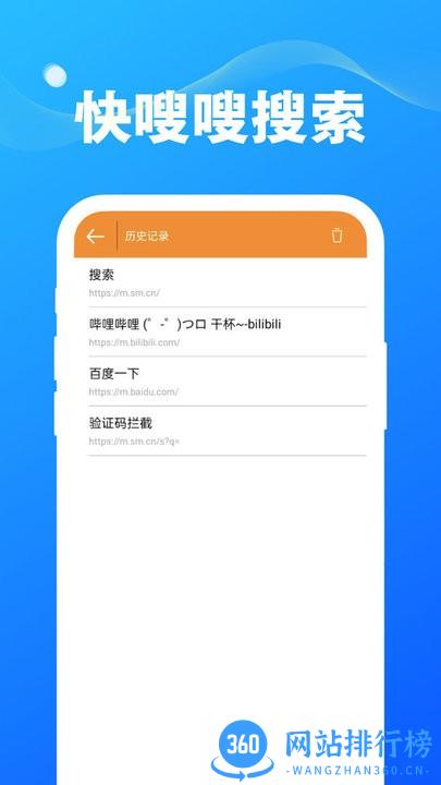 快嗖嗖搜索引擎最新版 快嗖嗖搜索引擎下载