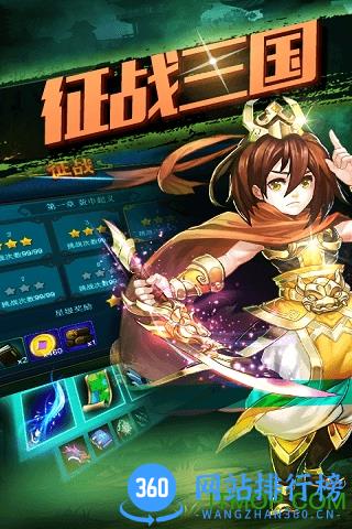 步战三国内购破解版 v1.0 安卓无限金币版 3