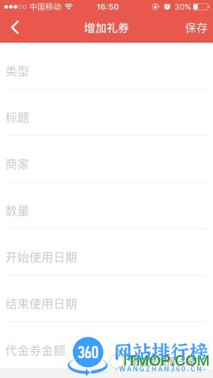 七彩云南诺享会商家版 v3.32.0安卓版 1