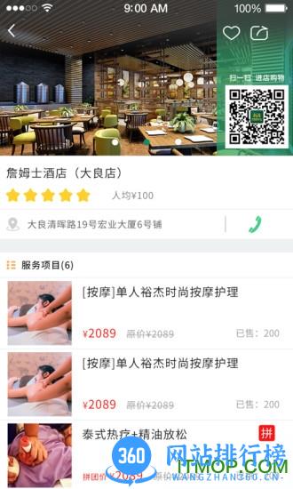 小羊拼团商家端app v1.4.7 安卓版 2