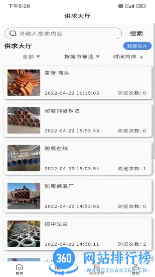 管件通官方版 v1.1.1 安卓版 0