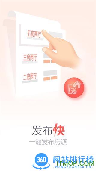 幸福家经纪人 幸福家经纪人app