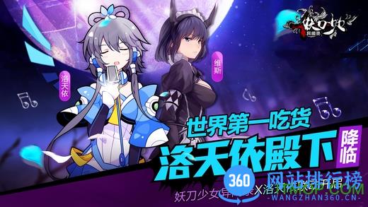 妖刀少女异闻录百度手游 v5.0 官网安卓版 0