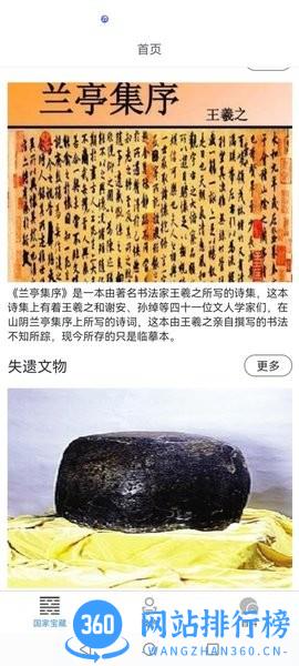 乐答百科历史 v1.2 安卓版 1