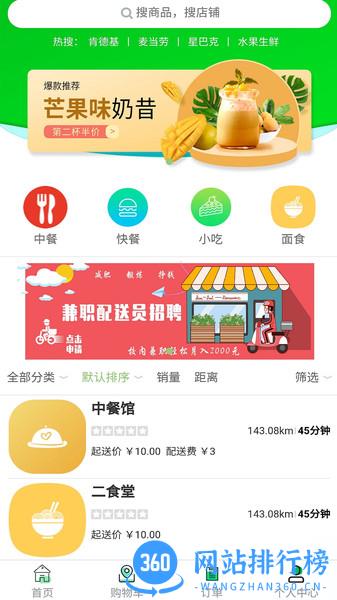 希望校园app 希望校园app最新版下载