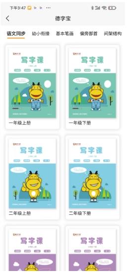 德字宝官方版 v1.0.24 安卓版 2