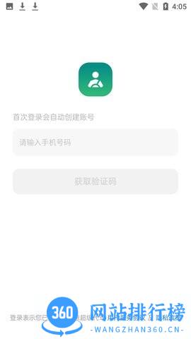 超级代驾 v1.11.4 安卓版 1