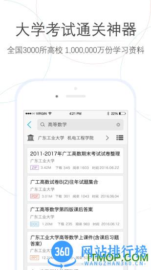 师兄帮帮app