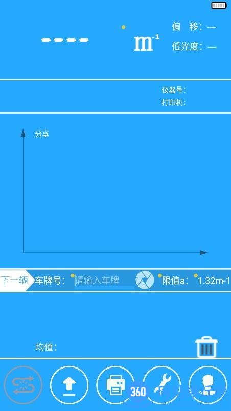 AUTO650手操器