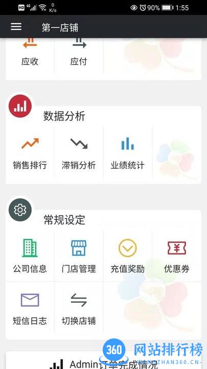 幸运新零售 幸运<a href=/zt/583-0.html target=_blank class=infotextkey>新零售app</a>