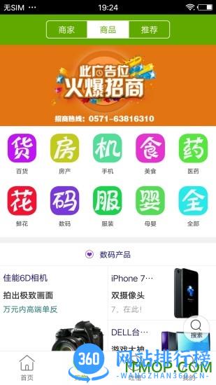 爱临安app下载