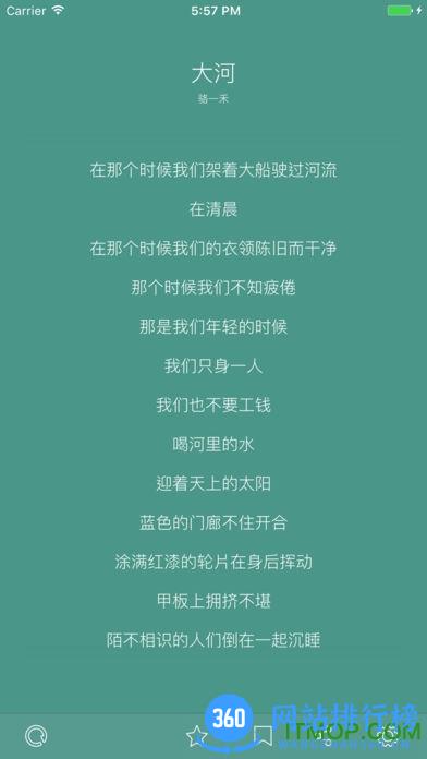poe诗歌软件 v2.7.0 安卓版 1