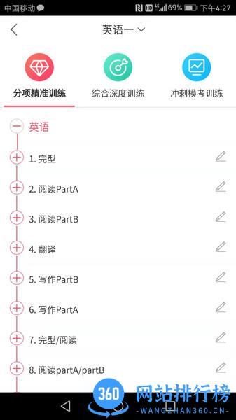 海文神龙考研 海文神龙考研app