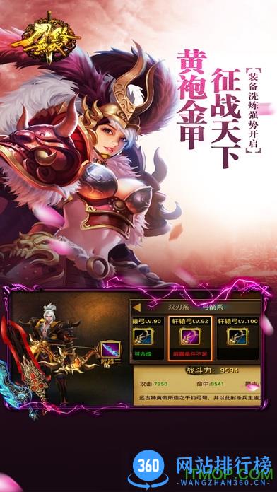 当乐版刀锋无双手游 v2.9.0 安卓版 2