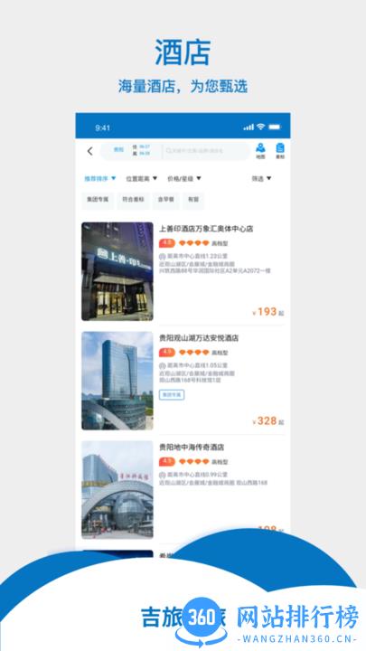 吉旅商旅官方版 v1.0.5 安卓版 0