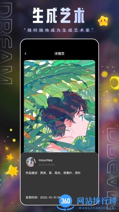 上翼次元ai绘画最新版 v1.0.0 安卓版 1