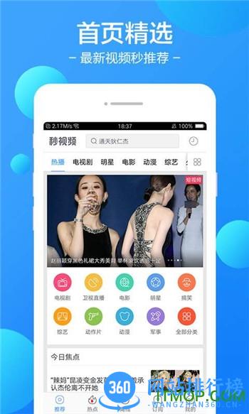 秒视频手机客户端 v7.39.5 安卓版 3