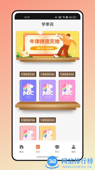 大象英语绘本阅读软件手机版 v1.0.0 安卓版 1