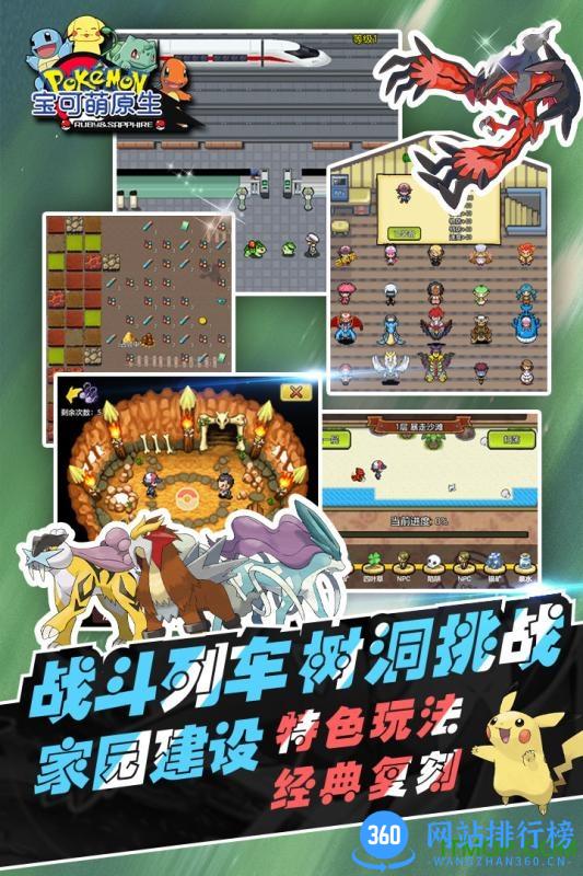 百度游戏宝可萌原生 v1.0 官网安卓版 2