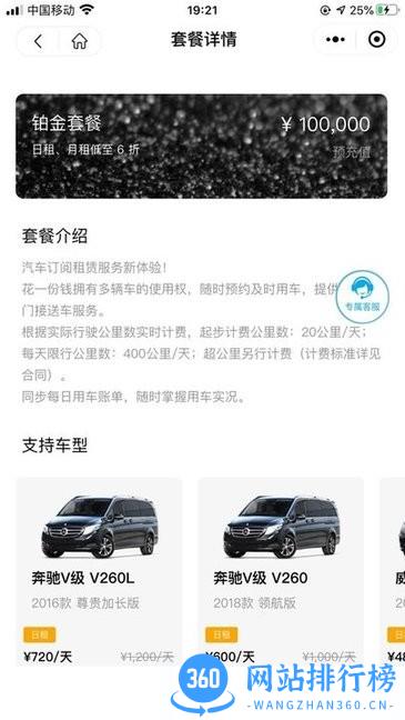 小鹅租车 小鹅租车软件