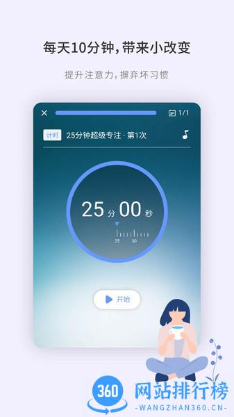 刻意训练营 v1.4.27 安卓版 3