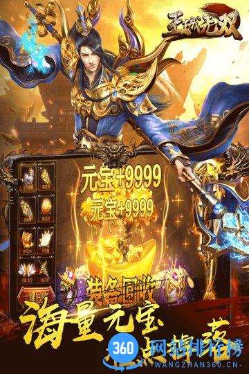 王城无双手游百度客户端 v1.5.2 安卓版 2