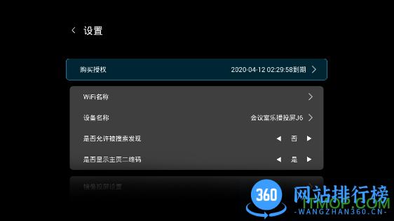 乐播投屏企业版tv版 v5.8.32 安卓版 2