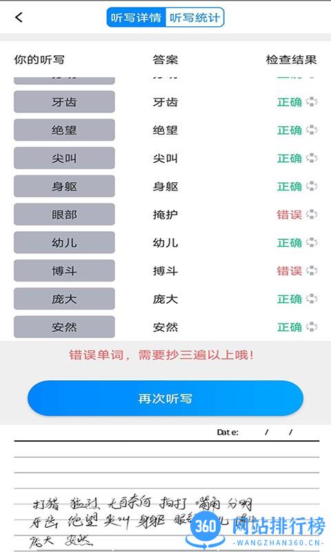 一键作业拍照错题 v1.09.14 安卓版 3