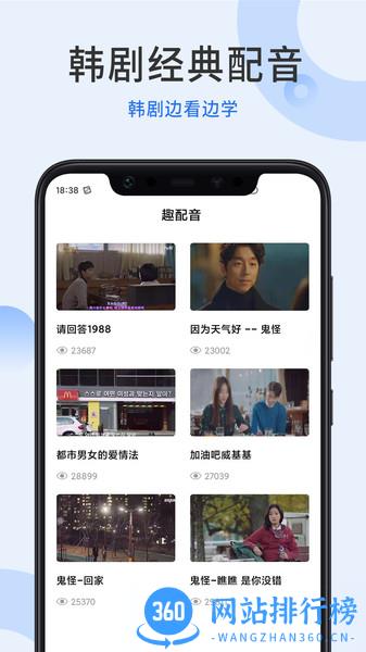 哆啦韩语 哆啦韩语app