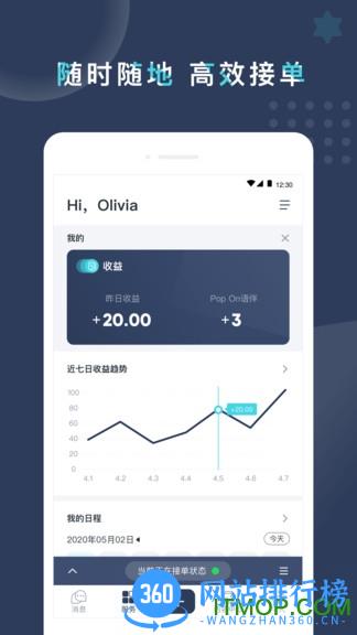 Pop On Tutor手机版